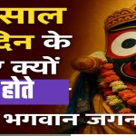 Jaggnath rath Yatra